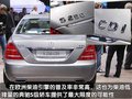 奔驰S级 2010巴黎车展环保车图片
