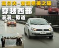高尔夫 一汽大众 高尔夫第六代图片