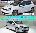高尔夫 高尔夫E图片