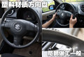 奥拓 长安铃木 新奥拓图片