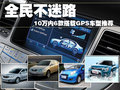 奥拓 长安铃木 新奥拓图片