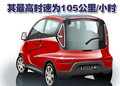 莲花概念车
