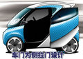 莲花概念车