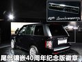 揽胜 路虎 2010款揽胜图片