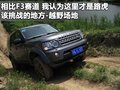 揽胜 路虎 2010款揽胜图片