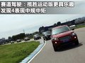 揽胜 路虎 2010款揽胜图片