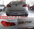 骏捷FSV 中华 骏捷FSV图片