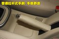 骏捷FSV 中华 骏捷FSV图片