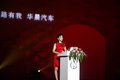 骏捷FSV 中华 骏捷FSV 上市发布会图片