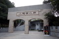骏捷FSV 中华 骏捷FSV 上市发布会图片