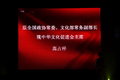 骏捷FSV 中华 骏捷FSV 上市发布会图片