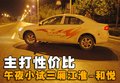 和悦 江淮 和悦图片
