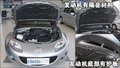 马自达MX-5 马自达(进口) MX图片