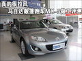 马自达MX-5 马自达(进口) MX图片