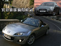 马自达MX-5 马自达(进口) MX-5图片