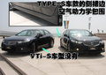 思铂睿 思铂睿外观区别图片