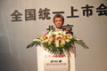 思铂睿 东风本田 思铂睿图片