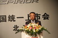思铂睿 东风本田 思铂睿图片