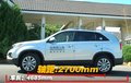 索兰托 起亚(进口) 新索兰托图片