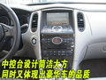 英菲尼迪EX 英菲尼迪 新EX图片