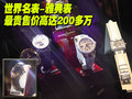 英菲尼迪EX 英菲尼迪 2009款EX系列图片