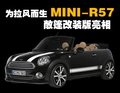 MINI Mini MINI Cooper Cabrio敞篷图片