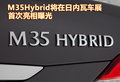 英菲尼迪M 英菲尼迪M35 Hybrid图片