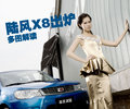 陆风X8 陆风 陆风X8图片