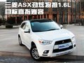 翼神 东南三菱 翼神图片