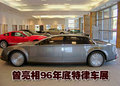 Sentinel豪华轿车概念车