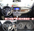宝马3系 华晨宝马 新3系 2010款图片