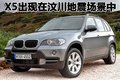 宝马3系 华晨宝马 新3系 2010款图片