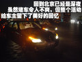 宝马5系 京宝行车主自驾游图片
