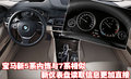 宝马5系 华晨宝马 5系 2010款图片
