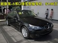 宝马5系 华晨宝马 5系 2010款图片
