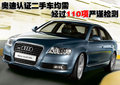 奥迪A4L 奥迪 A4L 2010款图片