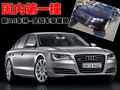 奥迪A8 奥迪(进口) A8L 2010款图片
