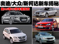 奥迪A8 奥迪(进口) A8L 2010款图片