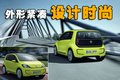 大眾 E-Up 概念車