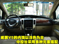 威麟V5