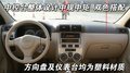 森雅M80 一汽吉林 森雅M80图片
