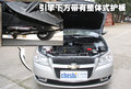 景程 新景程 2010款图片