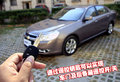 景程 雪佛兰 新景程 2010款图片