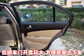 景程 雪佛兰 新景程 2010款图片