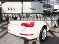 奥迪Q7 奥迪(进口) Q7 2010款图片