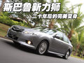 力狮 斯巴鲁 新力狮图片