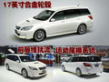 斯巴鲁Exiga 2.0GT