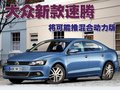 速腾 一汽大众 速腾Sagitar 2010款图片