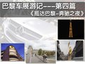 奔驰E级(进口) 奔驰游记第四篇图片