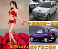 阿朵与车